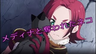 【アリリコ】メディナと奪われたネコ【リコリス】