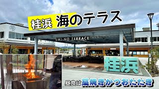 【桂浜公園】坂本龍馬像と藁焼きかつおたたき‼️