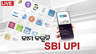 LIVE | SBI ୟୁପିଆଇ ଡାଉନ୍, କାମକରୁନି ଫୋନ୍ ପେ, ଗୁଗୁଲ ପେ | SBI UPI server down, Transactions Fail | OTV