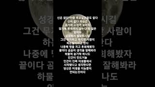 신은 없다?만큼 바보같은말도 없다신이 없다 라는건공기와 소리가 보이지않기에 존재하지 않는다 와 같은 말이다성경에서 말씀하시길그건 무지하고 무지한 사람이 하는말이라고 한다