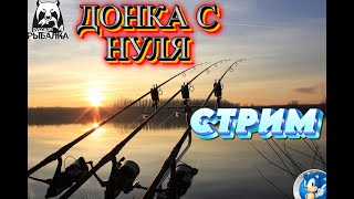 🌟СТАРЫЙ ОСТРОГ🌟ИГРАЮ НА ТВИНКЕ / КОПЛЮ НА ФУЛ МЕТАЛ🌟Русская Рыбалка 4(РР4)🌟