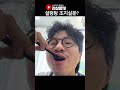 기분이 설렁할땐 설렁탕 shorts