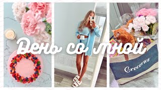 VLOG I День со мной I Уютный влог, готовлю ПП тортик, убираюсь на кухне, прогулка в уютном районе ЛА