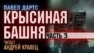 П.Дартс \