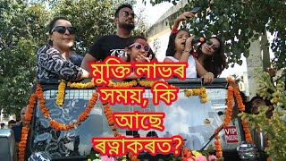 Ratnakar মুক্তিৰ দিশে..শেষ মুহূৰ্তত কি কলে টীম ৰত্নাকৰে