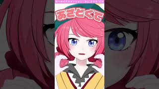 【#新人Vtuber】可愛くてごめん踊ってみた！【#可愛くてごめん  (feat. かぴ)／HoneyWorks 】【#shorts 】