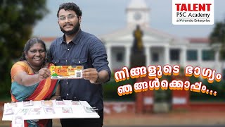 നിങ്ങളുടെ ഭാഗ്യം ഞങ്ങൾക്കൊപ്പം.. സെക്രട്ടറിയേറ്റിൽ ഒരു ജോലി💥...