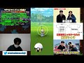 go tourホウエン最終日！はっちゃんねると再び、コラボリレー生配信！