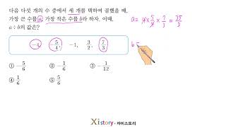 D 고난도 164