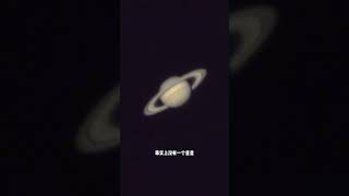 天上的星星真的是五角星吗？ #天文望远镜 #天文 #探索宇宙 #探索宇宙#星星  #土星 #木星