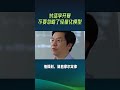 对话李开复不要忽略了轻量化模型 创业认知 商业思维 未来的行业趋势 李开复