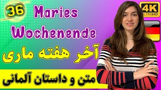 متن آلمانی Maries Wochenende آخر هفته ماری | سطح B1 | متن و داستان زبان آلمانی | ❻❸