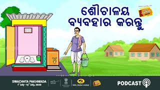 Special PODCAST on Public_ସୌଚାଳୟ ବ୍ୟବହାର କରନ୍ତୁ || Swachhta_Pakhwada 2020 | Radio Choklate | GAIL ||