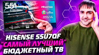 Hisense 55U7QF - \