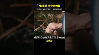 20年四川小伙徒手爬6樓救女童，公司承諾獎勵一套房，實現了嗎？ #案件 #探案 #懸案 #懸疑 #案件解說