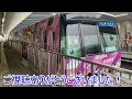 北九州モノレール 徳力公団前駅放送集