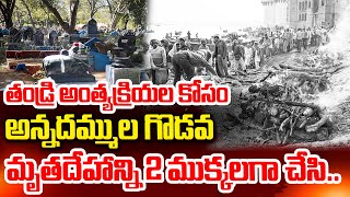 LIVE :తండ్రి అం_త్య_క్రి_యల కోసం అన్నదమ్ములు ఫైట్..| Latest News updates #sumantvkurnool