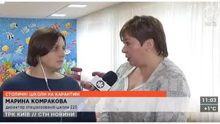 Столичні телевізійні новини | 30.01.20 | СТОЛИЧНІ ШКОЛИ НА КАРАНТИНІ