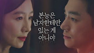 김희애(Kim Hee-ae)의 도발 ＂본능은 남자한테만 있는 게 아냐＂ 부부의 세계(the world of the married) 4회