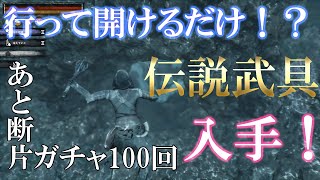 【Conan Exiles：シプター島】海底洞窟の中は宝箱だらけだった！？おまけ断片ガチャ100回：26