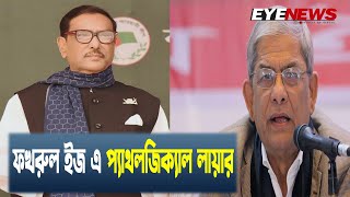 রোজা থেকে এত মিথ্যা কথা কীভাবে বলে। হি ইজ এ প্যাথলজিক্যাল লায়ার | Eye News