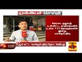 நாடாளுமன்ற தேர்தலுக்கான 3 ம் கட்ட வாக்குப்பதிவு தொடங்கியது lok sabha elections 2019