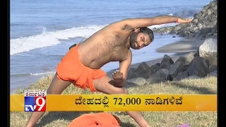 TV9 Yoga Yoga With \