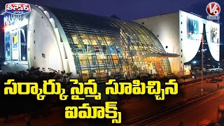 సర్కార్కు సైన్మ సూపిచ్చిన ఐమాక్స్  | TS Govt Failure to Collect Taxes |  V6 Teenmaar