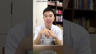 男性健康 硬核健康科普行动  医学科普 知识科普 认识这个药，让你方式更进一步