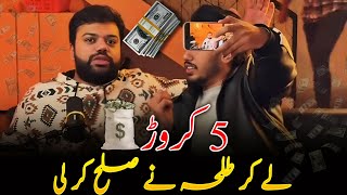 Talha reviews ne sulah k Liye Kitne paise Liye?  Nadeem nani Wala ka new bayaan For Talha reviews