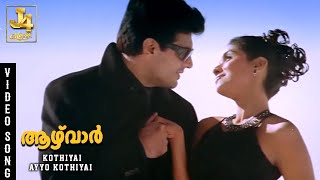Kothiyai Ayyo Kothiyai Love Song - Aalwar | Ajith Kumar, Asin, J4 Music