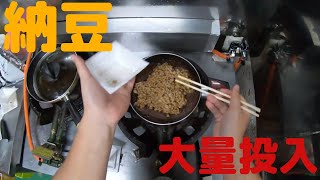 【免疫力アップ】大量の納豆を使って納豆カレー作ってみた