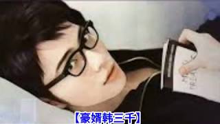 ❤【豪婿韩三千】第681章❤第682章❤