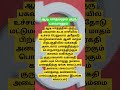 ஜோதிட இரகசியம் 9 ஜோதிடகளஞ்சியம் செல்வம்ஜோதிடர் astroethics