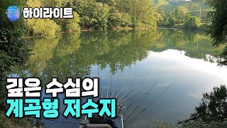 [하이라이트] FTV 꾼의 선택 - 깊은 수심의 계곡형 저수지 (2023.08.14.방송)