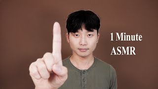 초고속 팅글 ASMR 1분