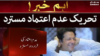 Breaking News - No-confidence motion rejected - PM Imran Khan surprised opposition - SAMAA TV