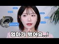 (sub) 엄마가 되었습니다..👶🏻🩵