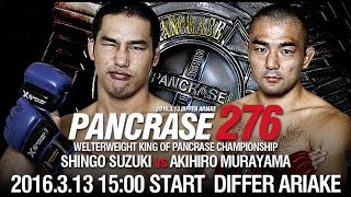 2016.3.13 PANCRASE276 Trailer reviced