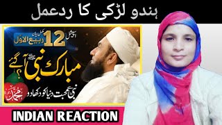 Indian Girl Reaction Holy Prophet (SAW)Arrived - 12th Rabbi-ul-Awwal Complete Bayaanb| Tariq Jameel