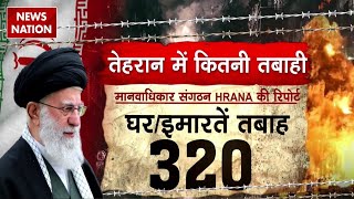 Israel Attack on Iran: अफसरों को चुन-चुन कर मार रहा इजरायल, Tehran में मच गई भयंकर तबाही! Netanyahu