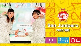 FRONTLINEリモート大会vol.021　チームコンテスト小学生部門　エントリーNo.04 San Junipero(FREE/福岡)