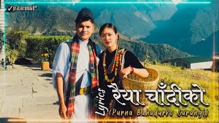 RAIYA CHANDIKO - Purna Bahadurko Sarangi - New Movie Lyrical Song| Ft..Bijaya Baral, Anjana Baraili