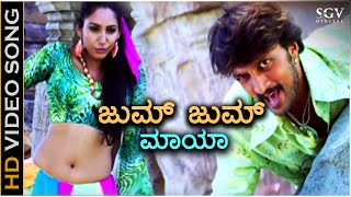 Jum Jum Maya - Veera Madakari - HD Video Song | Sudeep | Ragini Dwivedi | M M Keeravani