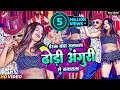 #Video | ईश्क़ बड़ा सतावता ढोड़ी अंगुरी से बतावता | #Awadhesh Premi Yadav | #Full Arkestra Video 2024