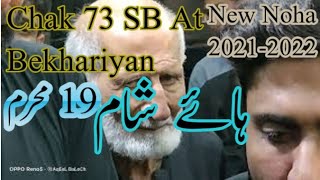 New Noha 2021-2022 | Chak 73 SB At Bekhariyan | Aqeel 73 Production