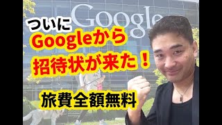 【隠居TV】Googleへ行ってきます！ローカルガイド認定７