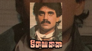 Nagarjuna's Kirayi Dada Telugu Full Movie