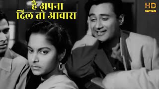 है अपना दिल तो आवारा Hai Apna Dil To Awara -HD वीडियो सोंग Solva Saal 1958 -Hemant Kumar Dev Anand,
