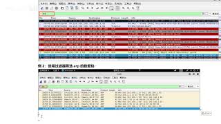 P16-实战：WireShark抓包及快速定位数据